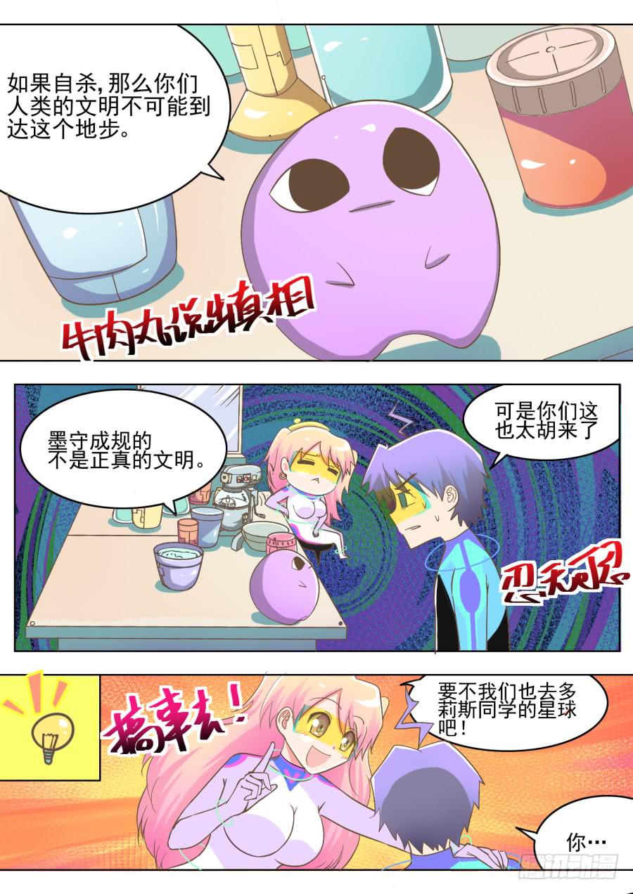 第九话：课堂真奇妙！-第9话
