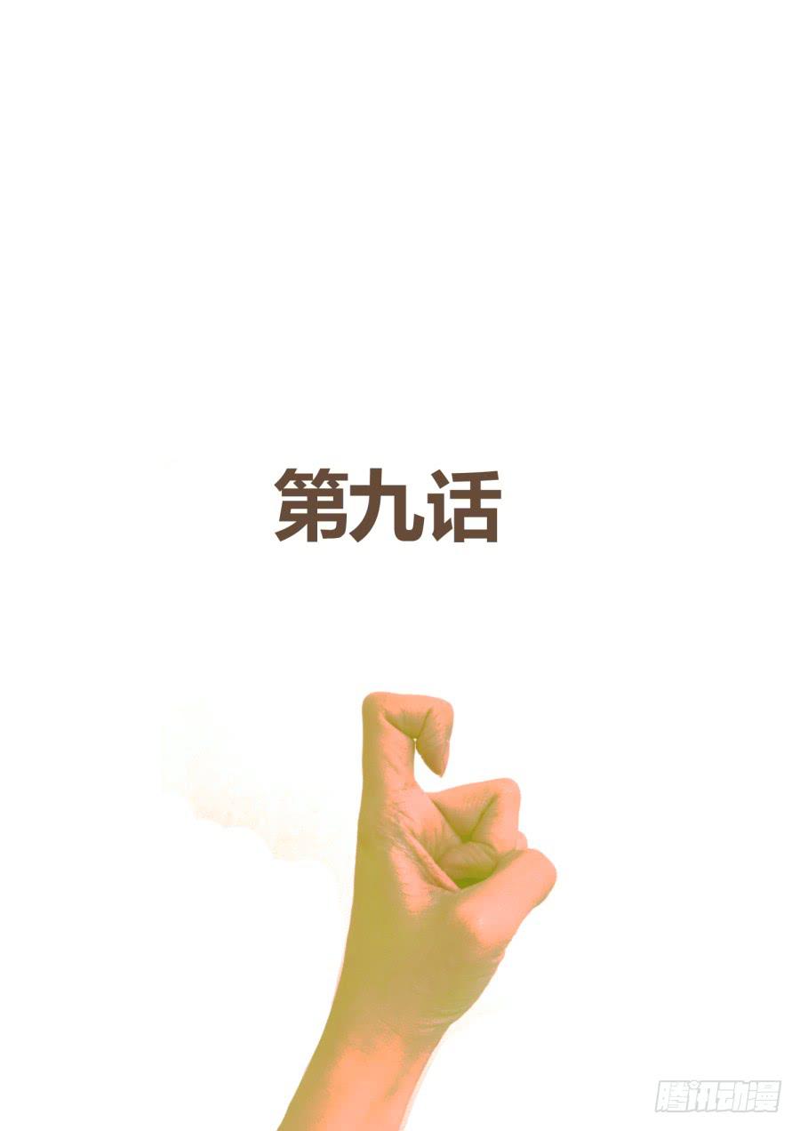第九话：课堂真奇妙！-第9话