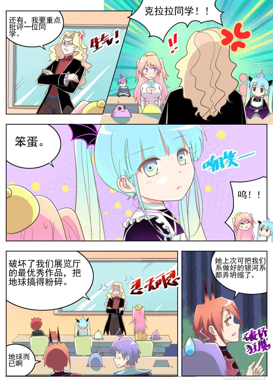 第九话：课堂真奇妙！-第9话