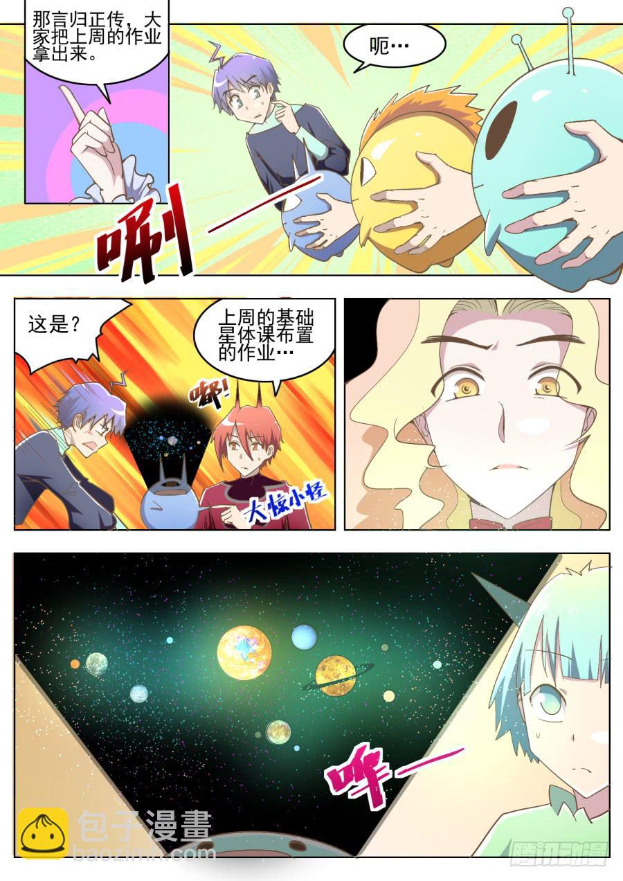 第九话：课堂真奇妙！-第9话