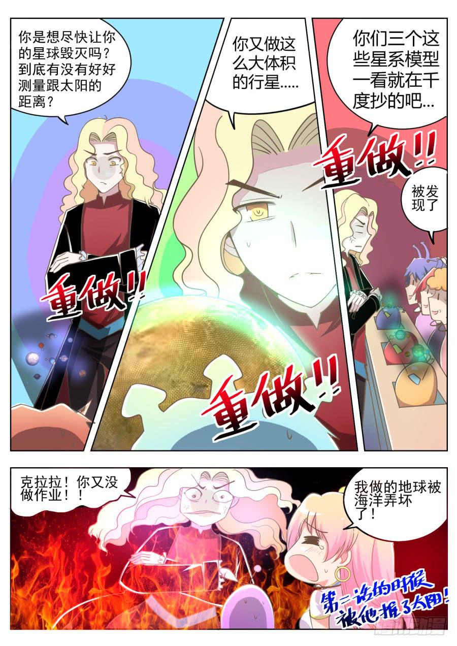 第九话：课堂真奇妙！-第9话