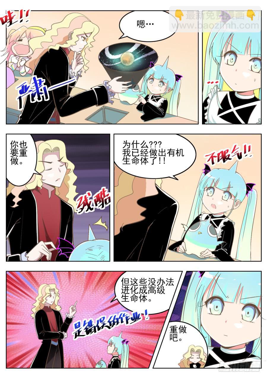第九话：课堂真奇妙！-第9话