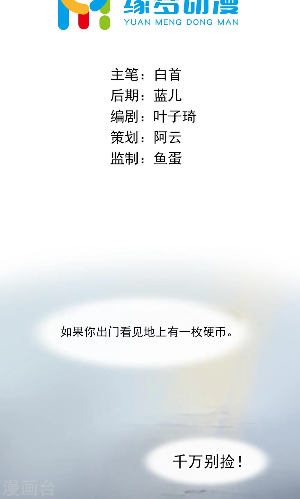 第1话-第1话