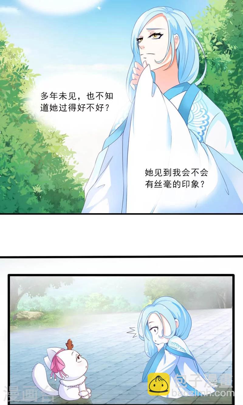 第11话-第11话