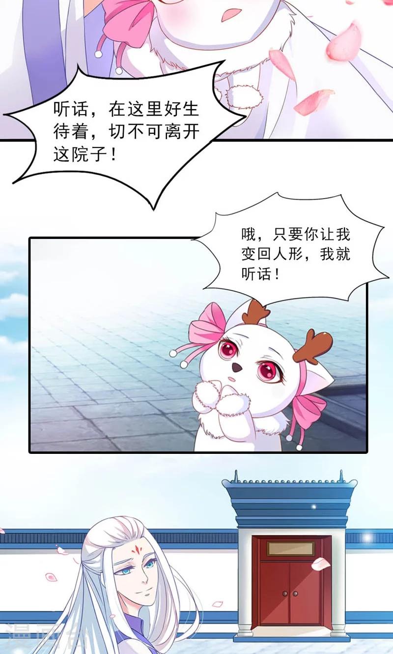 第11话-第11话