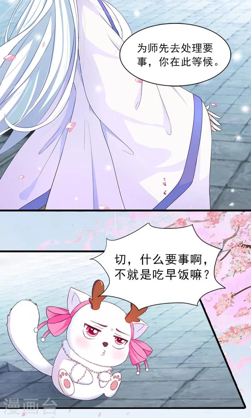第11话-第11话