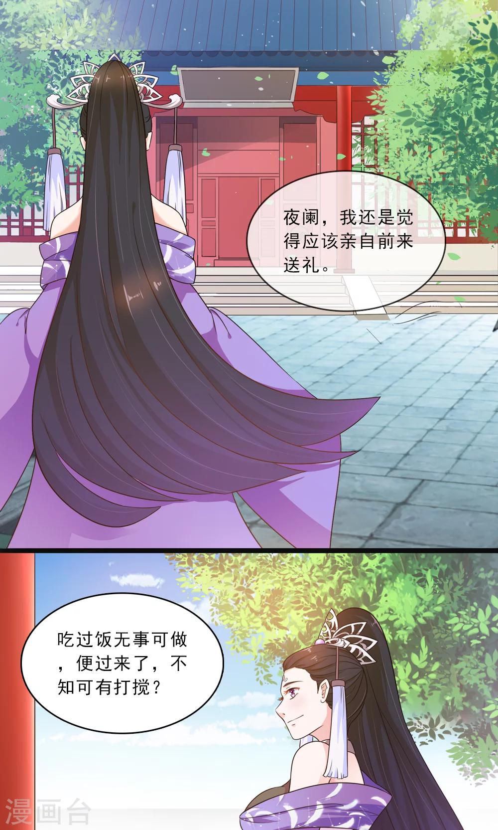 第17话-第17话