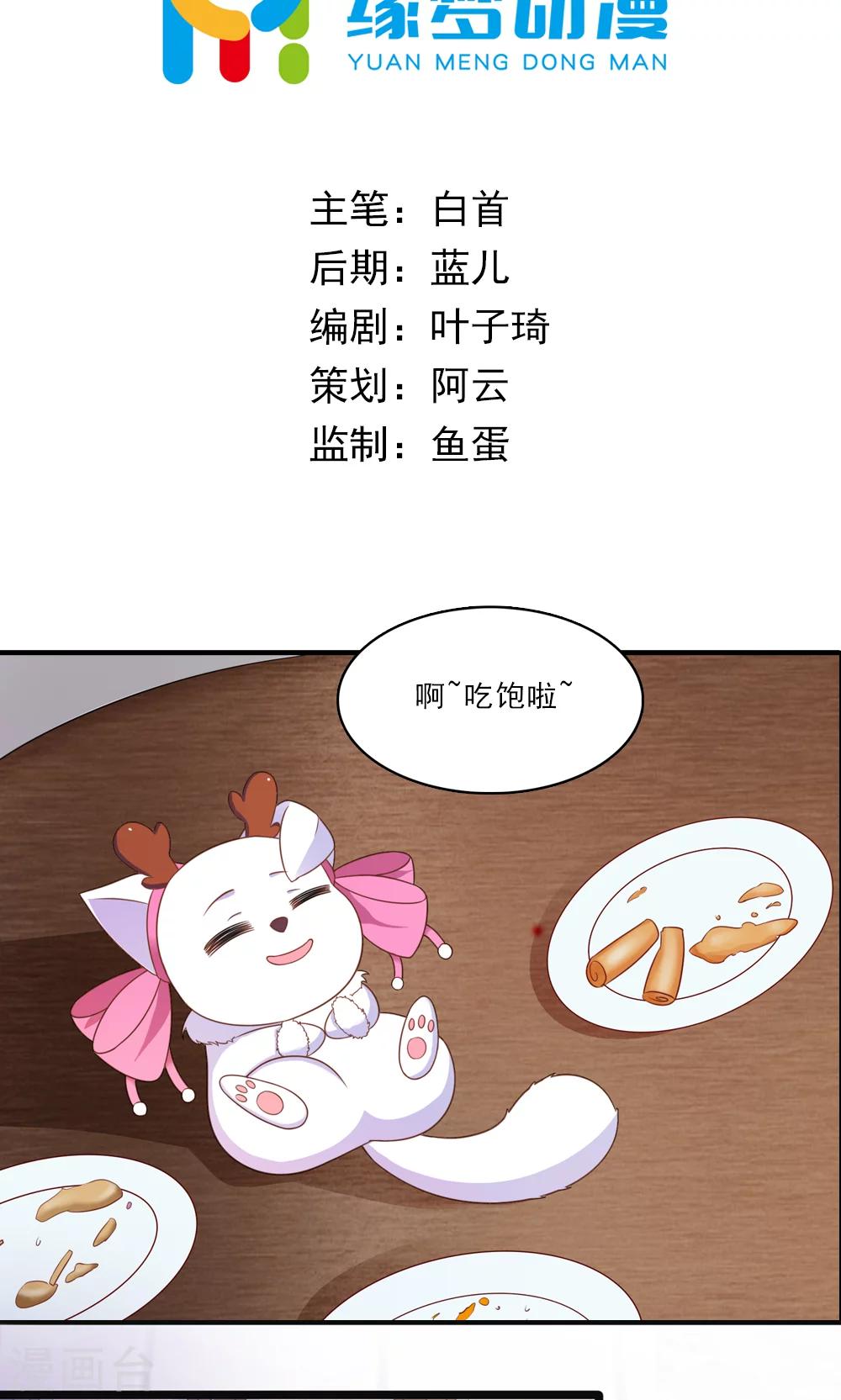 第17话-第17话