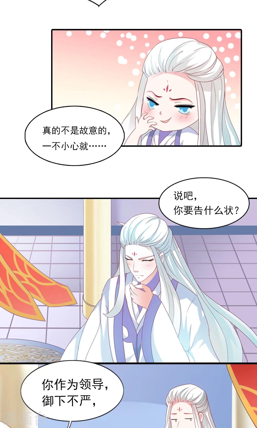 第3话-第3话