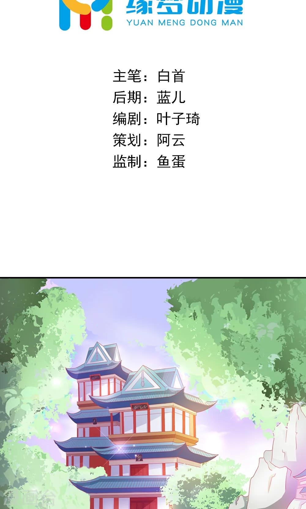第3话-第3话