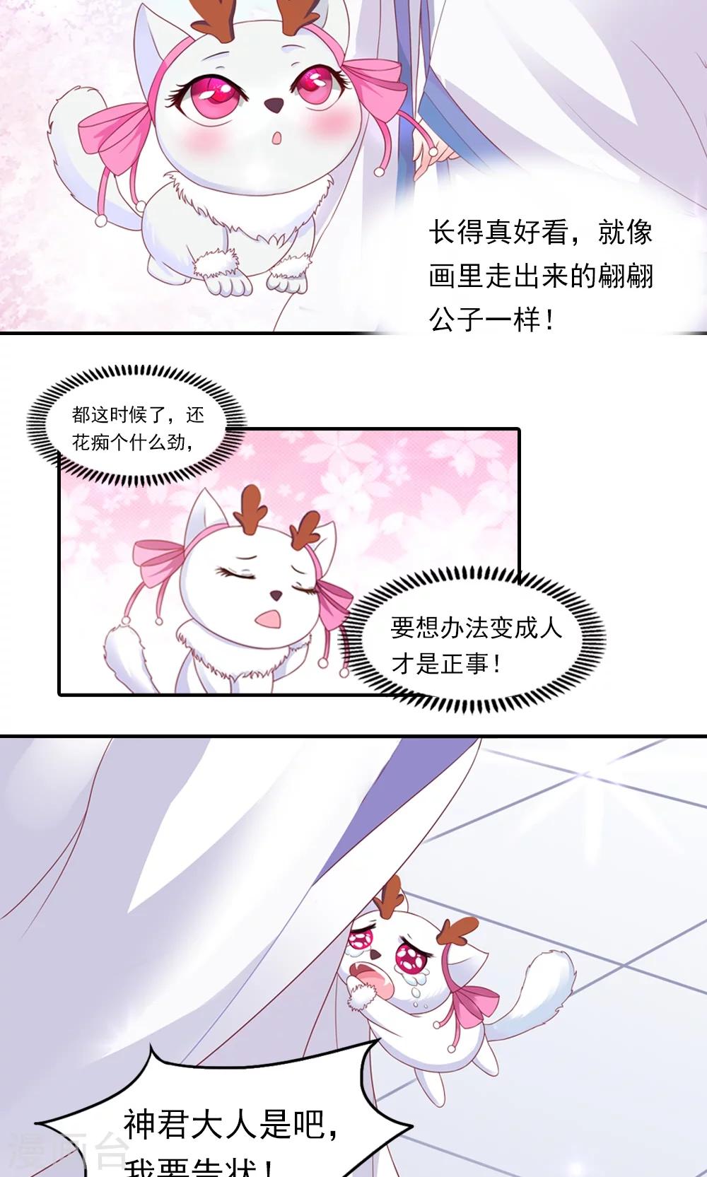 第3话-第3话