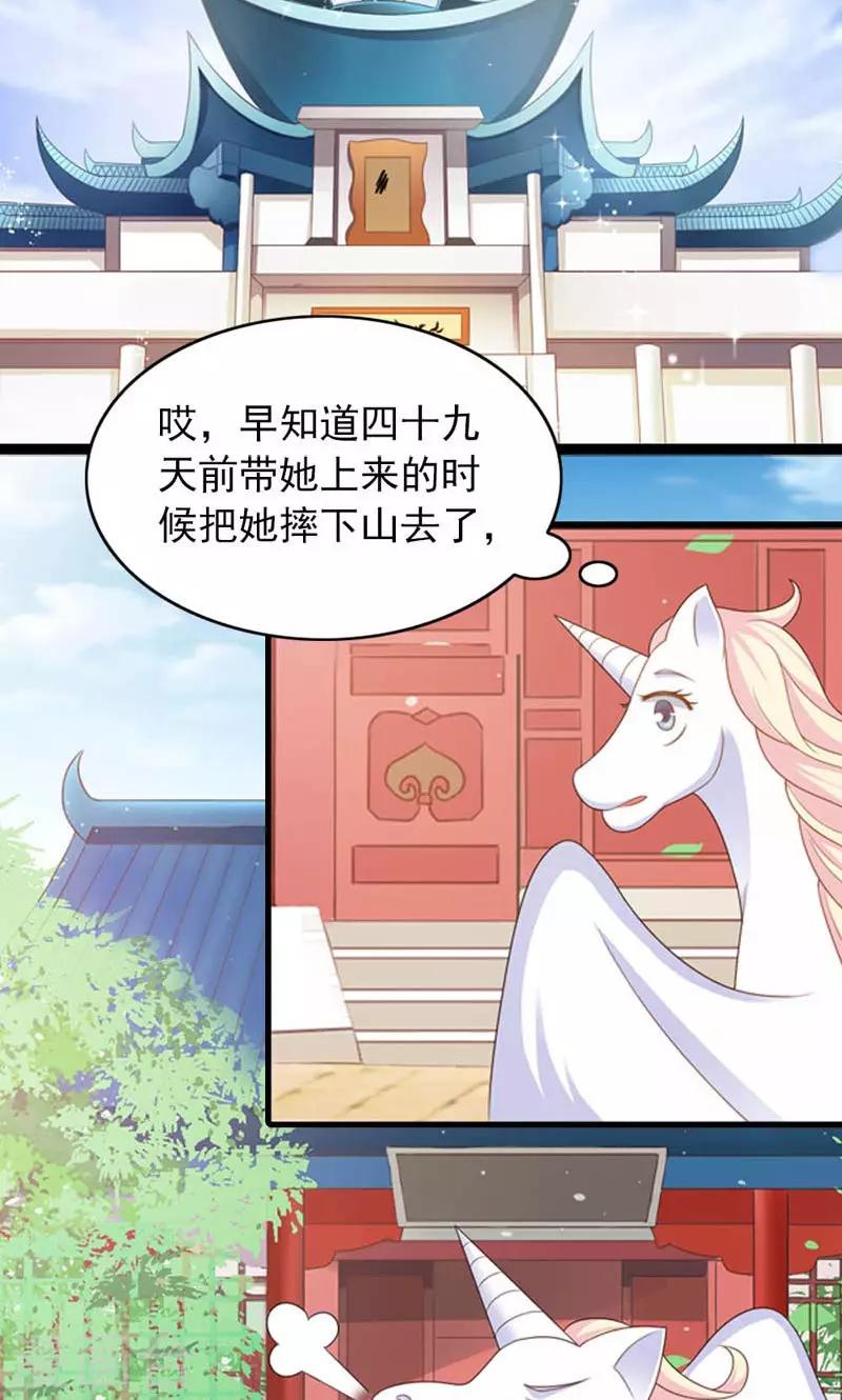 第25话-第25话