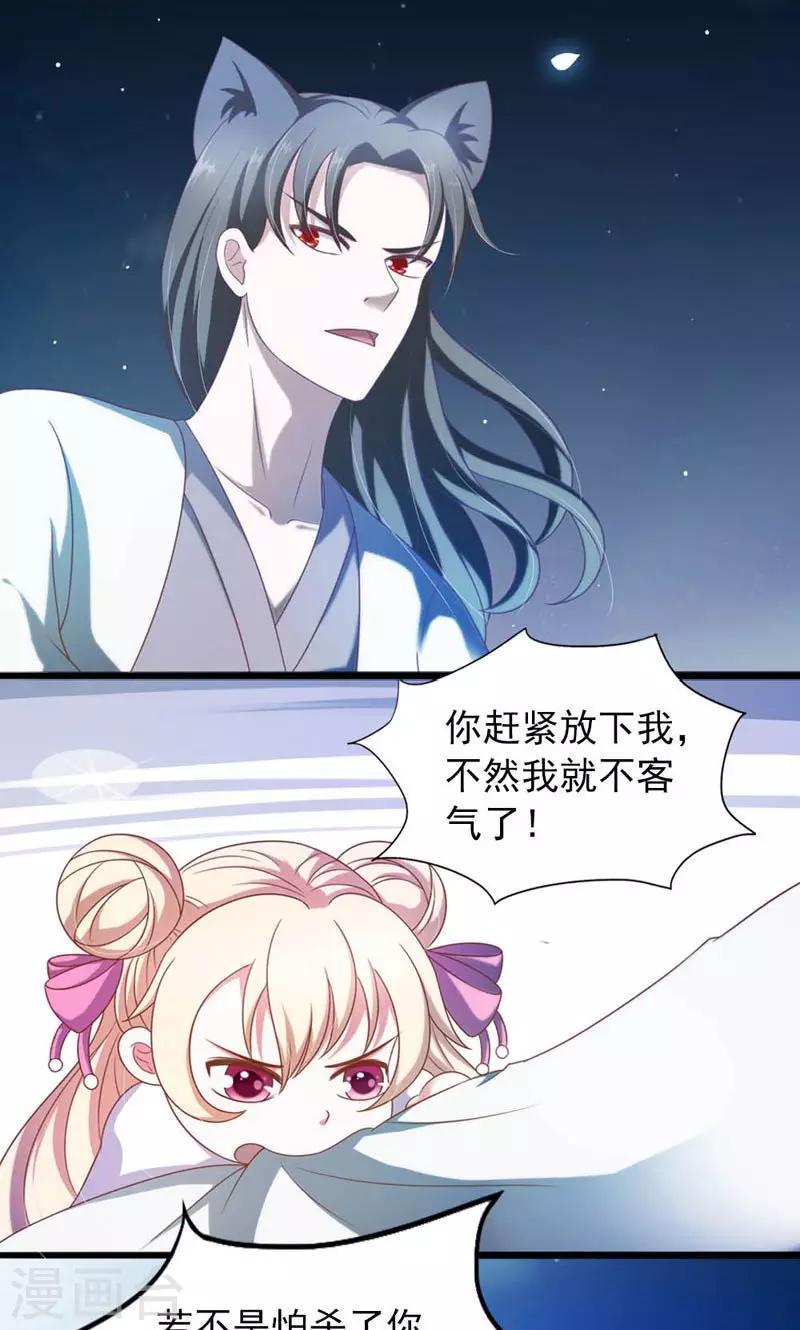 第29话-第29话
