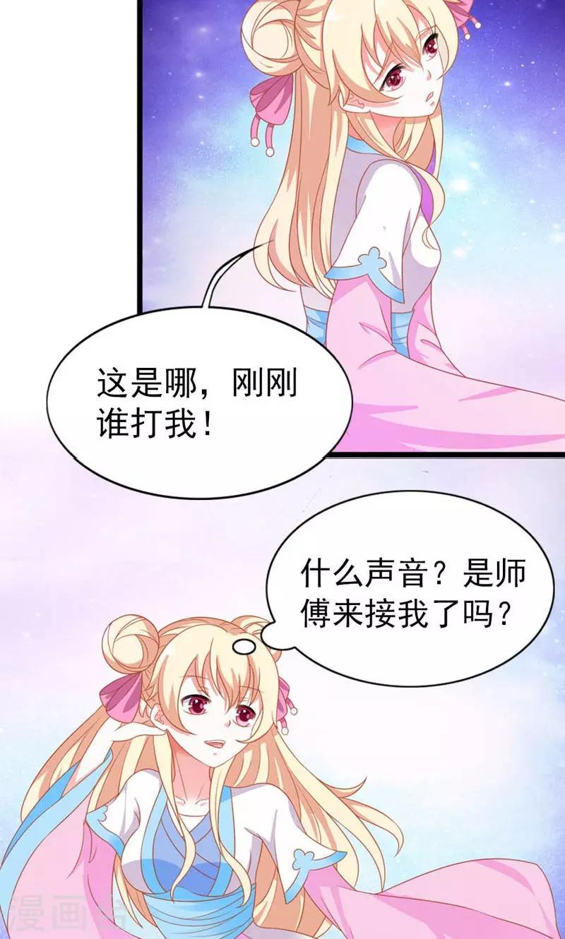 第29话-第29话