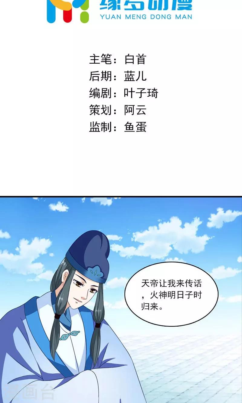 第31话-第31话