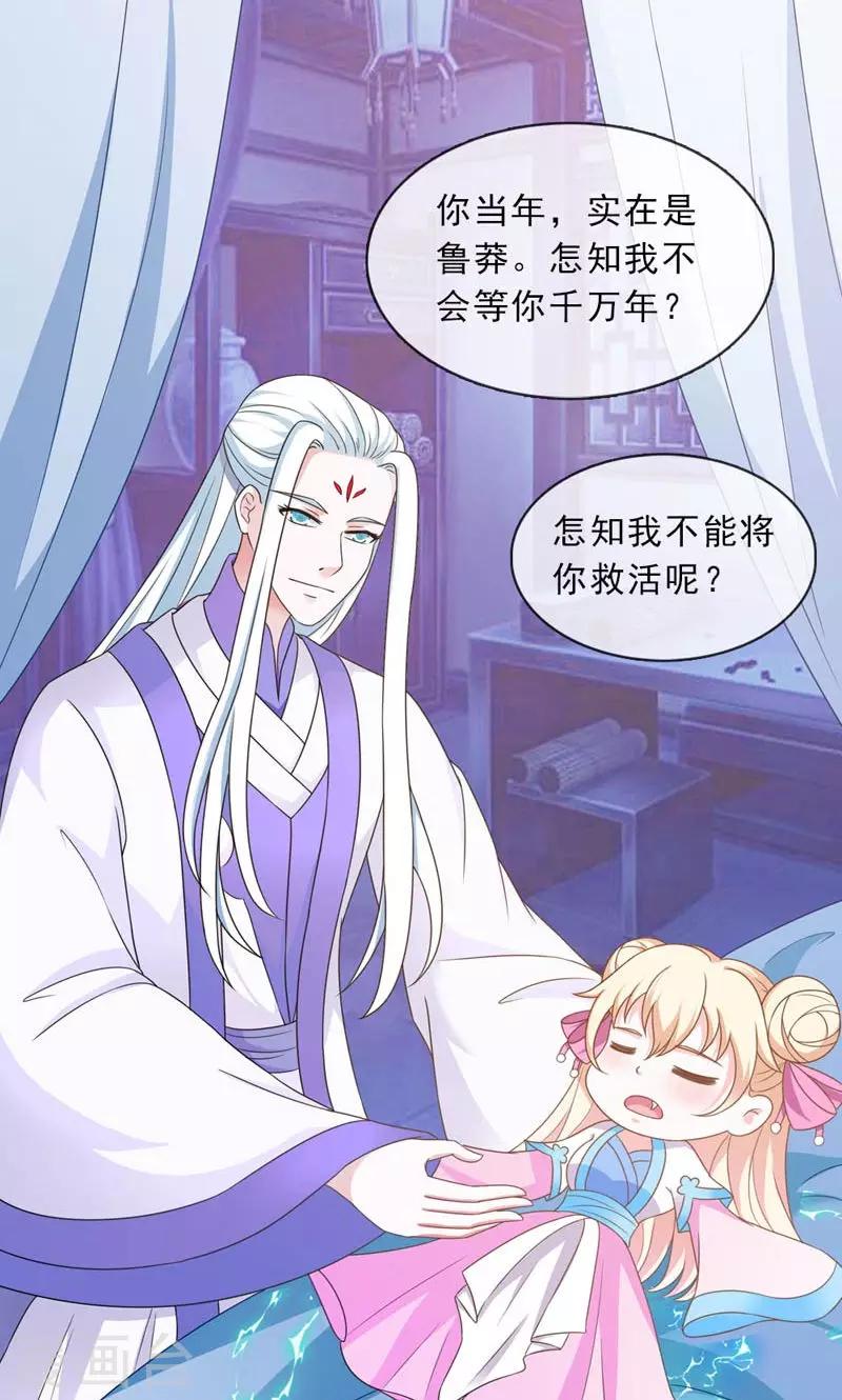 第31话-第31话