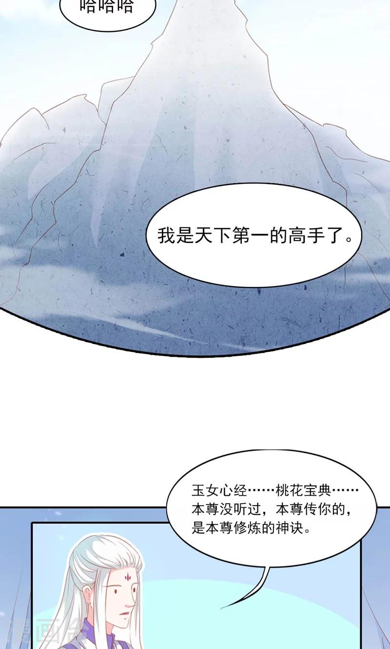 第5话-第5话
