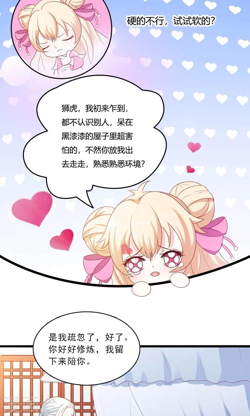 第9话-第9话