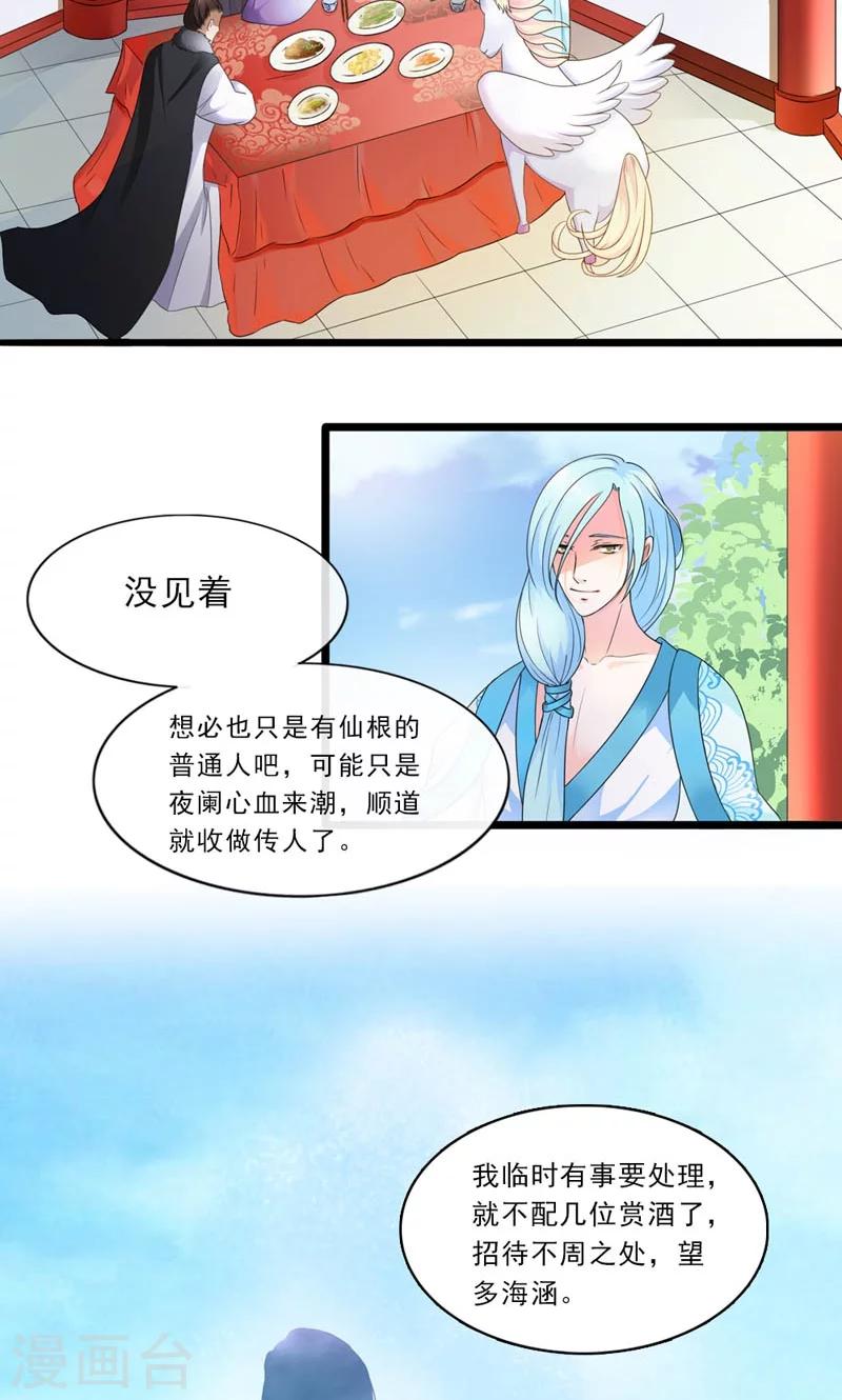 第9话-第9话