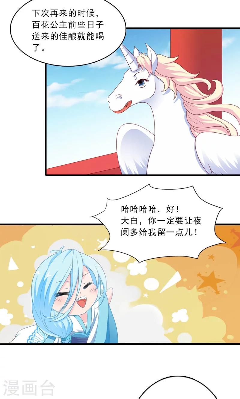 第9话-第9话