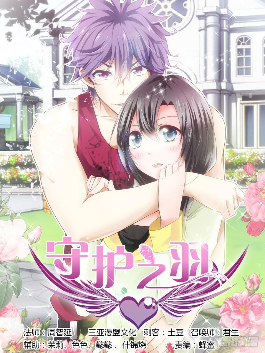 初来乍到！(1/2)-第1话
