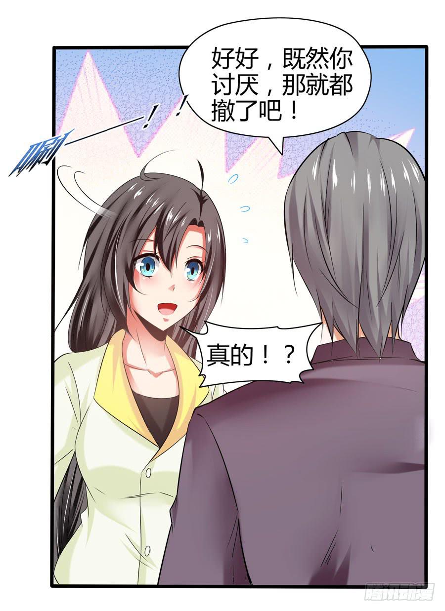 初来乍到！(1/2)-第1话