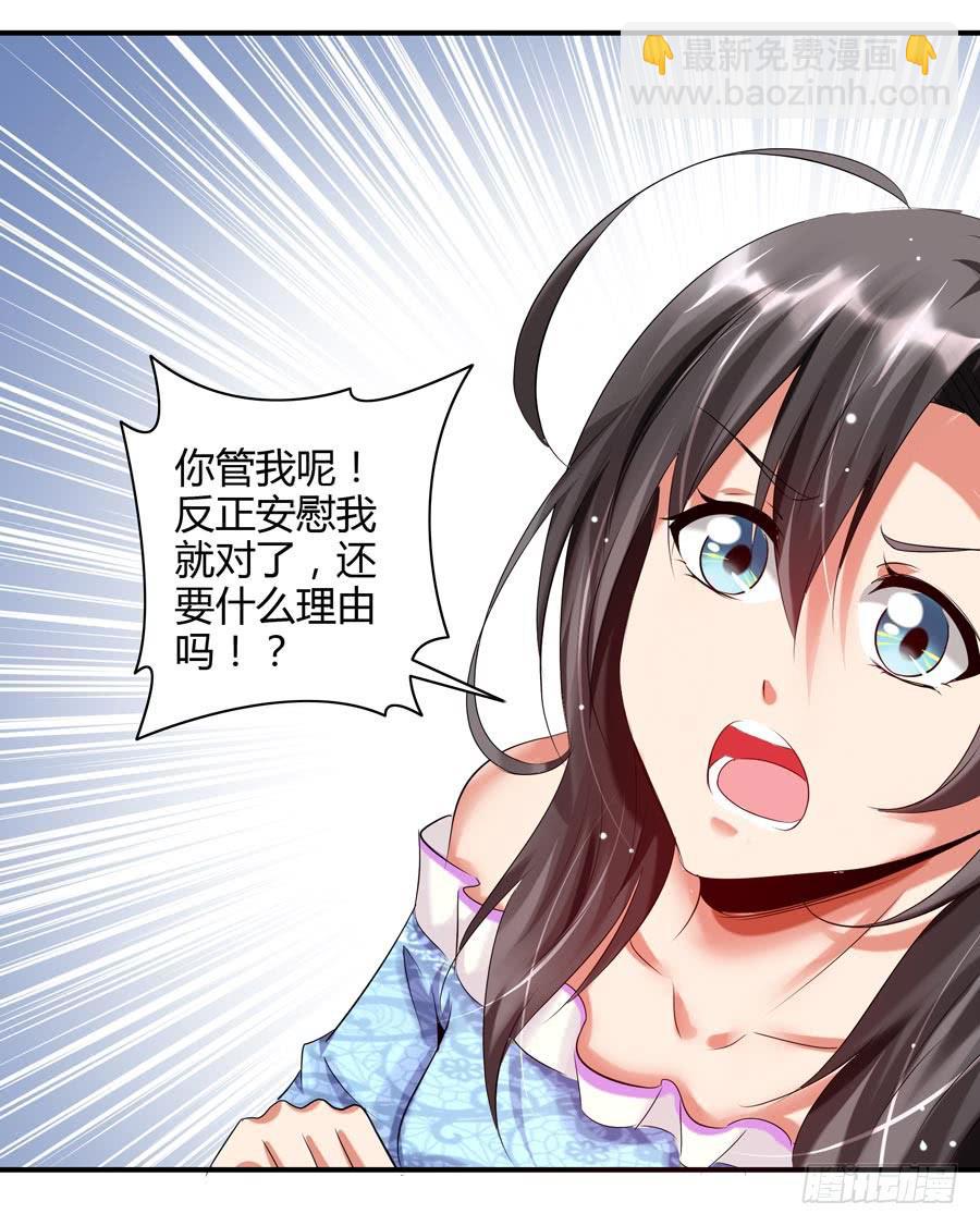 11.深处的柔弱-第11话