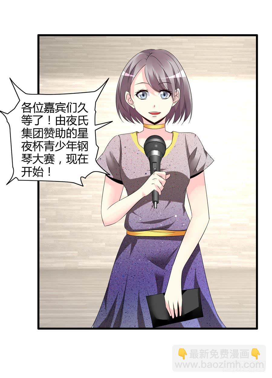 钢琴比赛-第13话