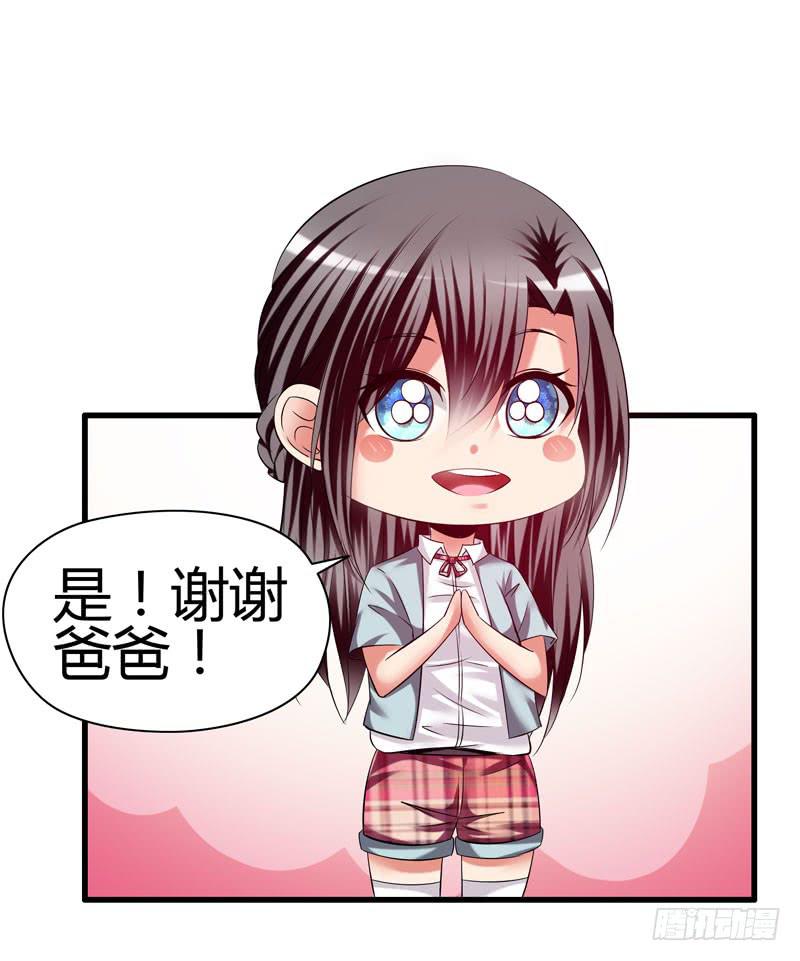 淘气大小姐(1/2)-第17话