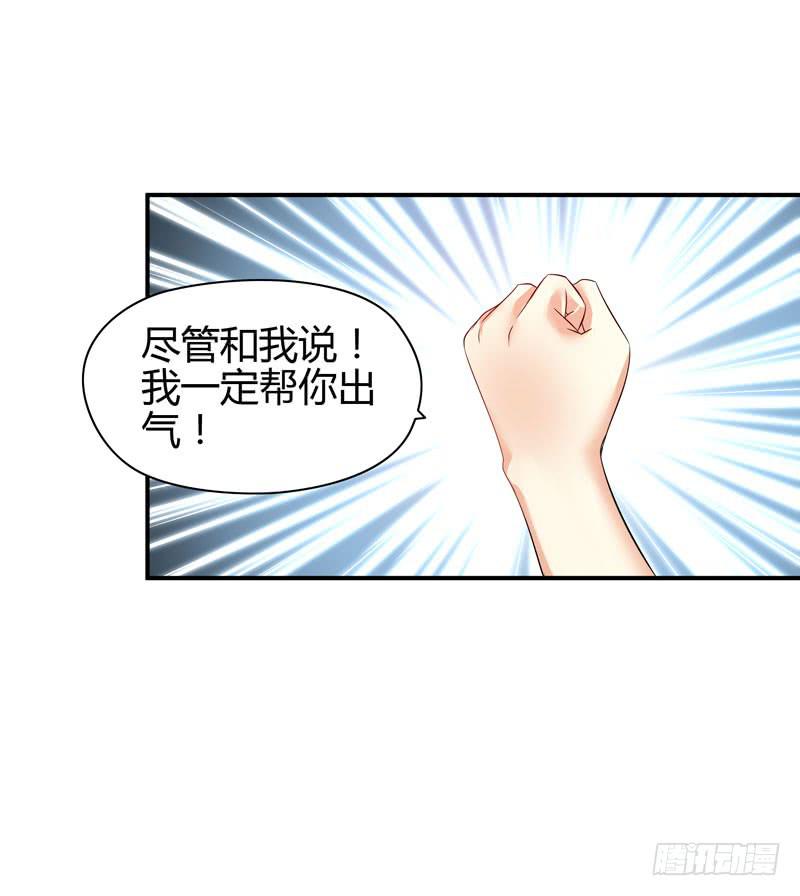 作死大小姐-第21话