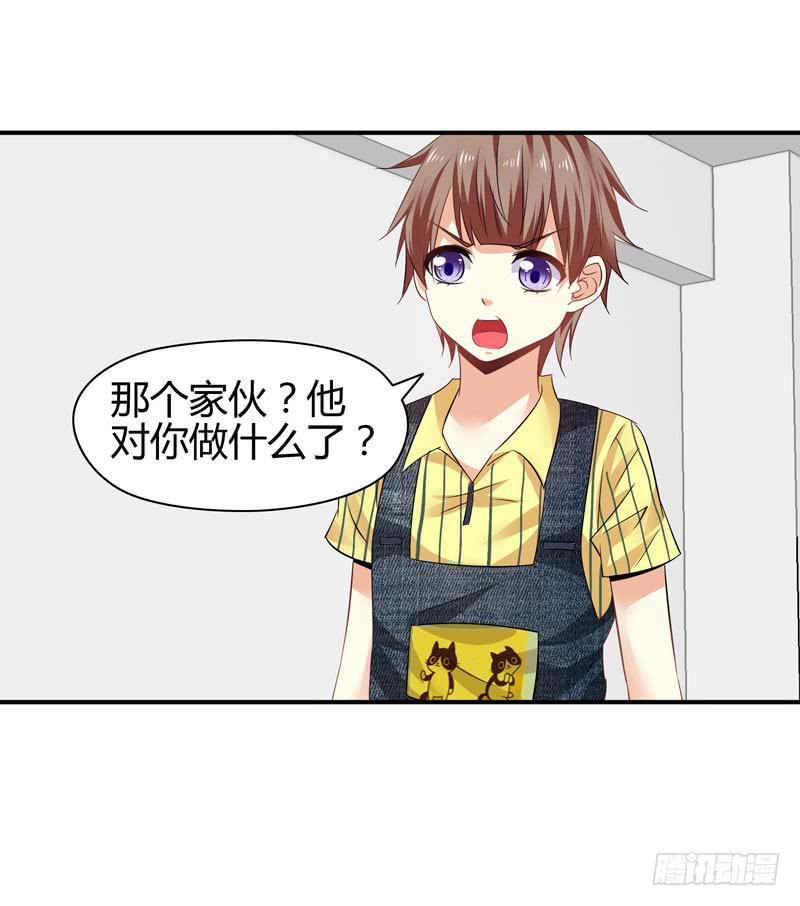 作死大小姐-第21话
