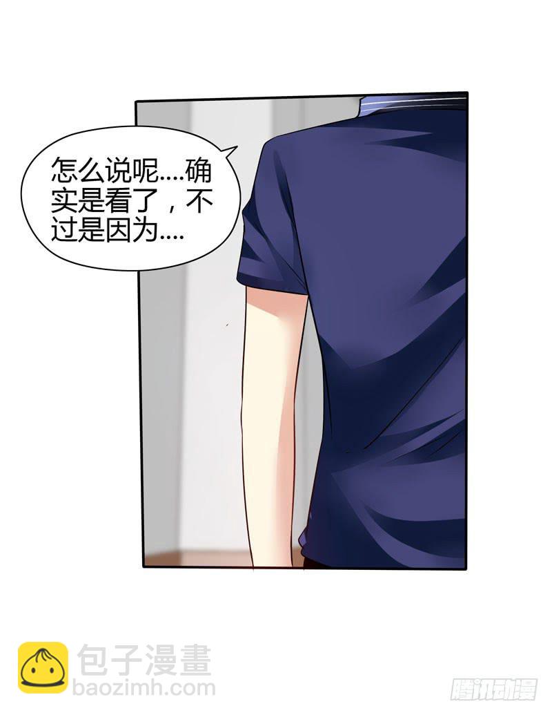 作死大小姐-第21话