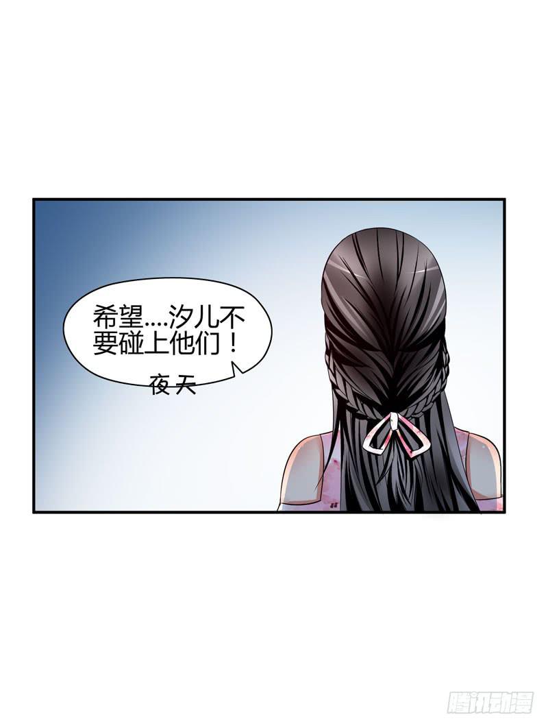 遇险(1/2)-第23话
