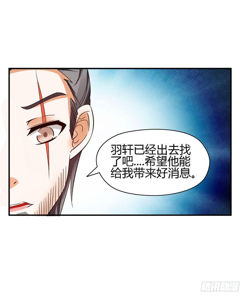 遇险(1/2)-第23话