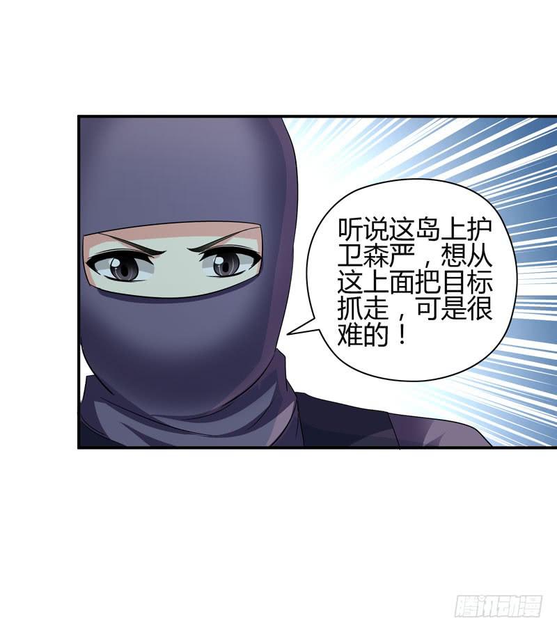 遇险(1/2)-第23话