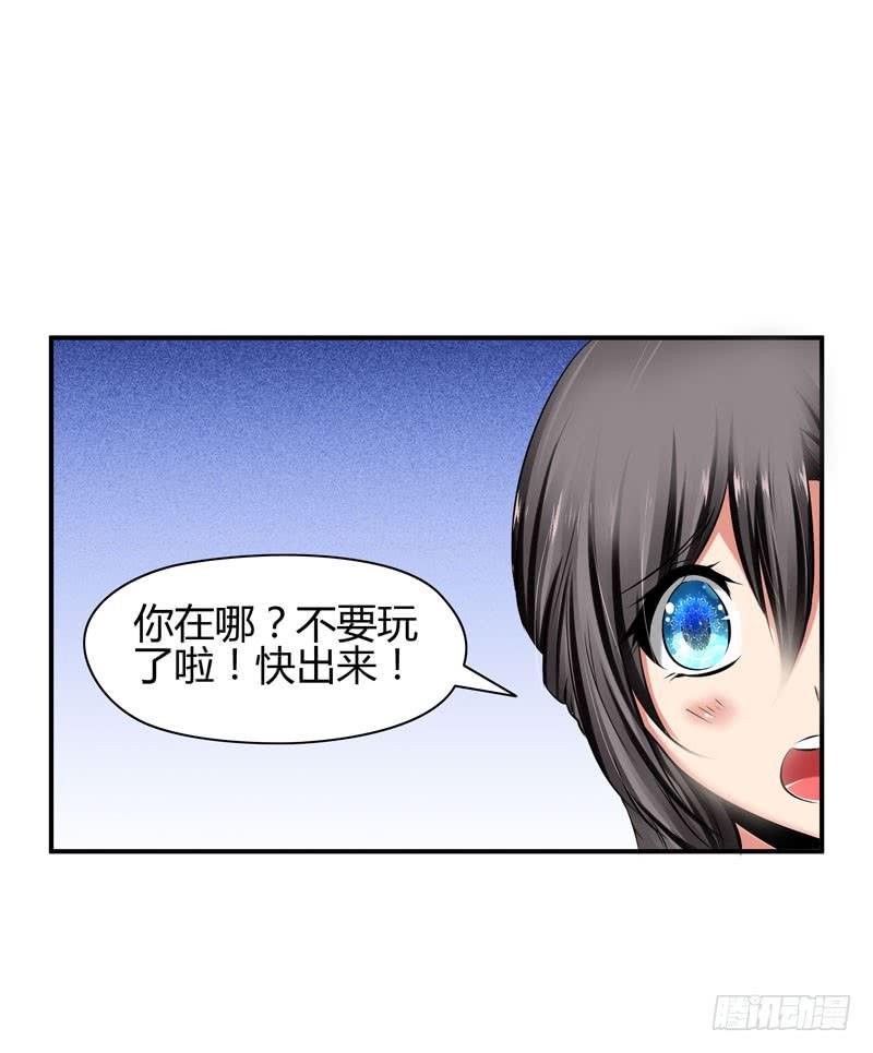 遇险(1/2)-第23话