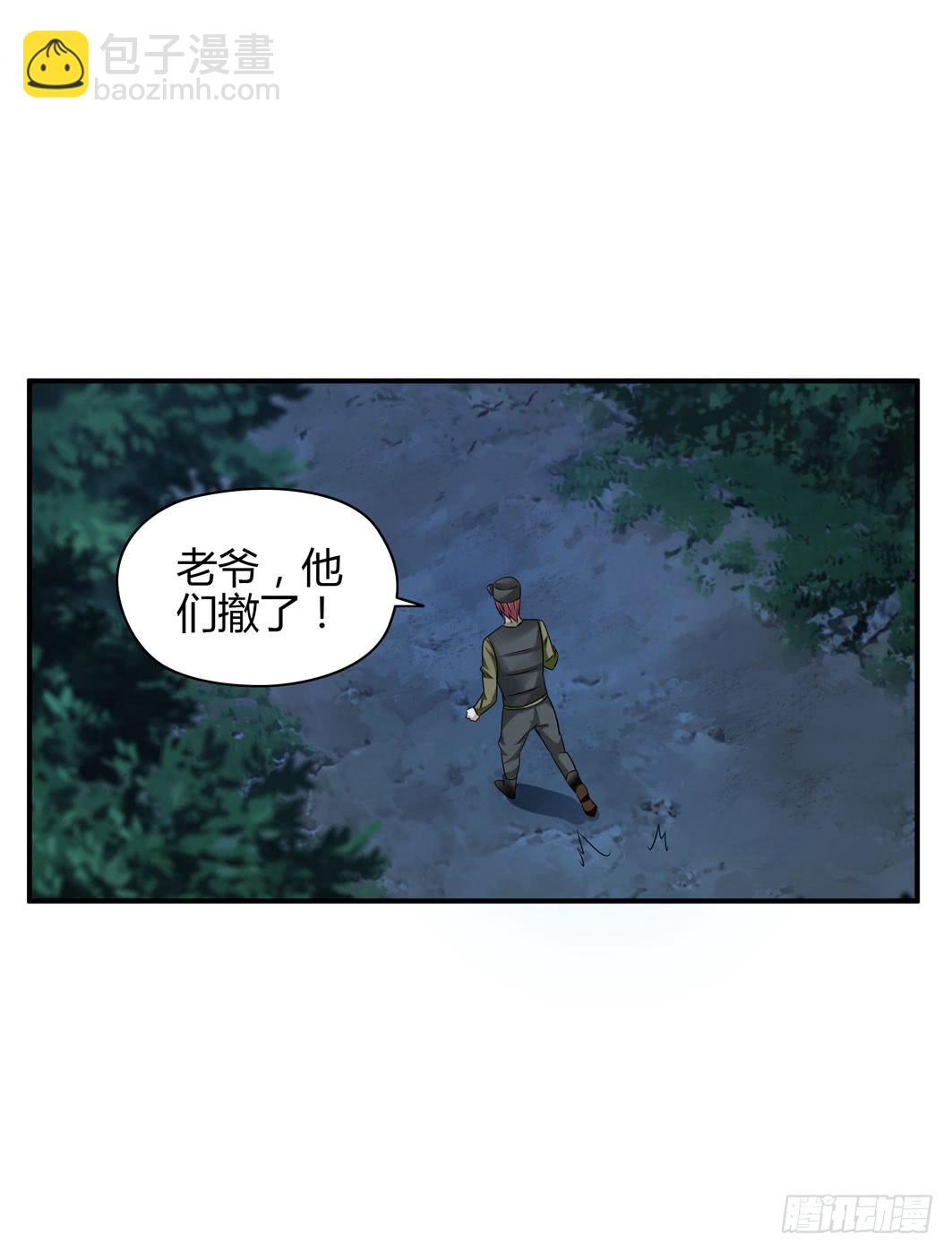 准备就绪-第25话