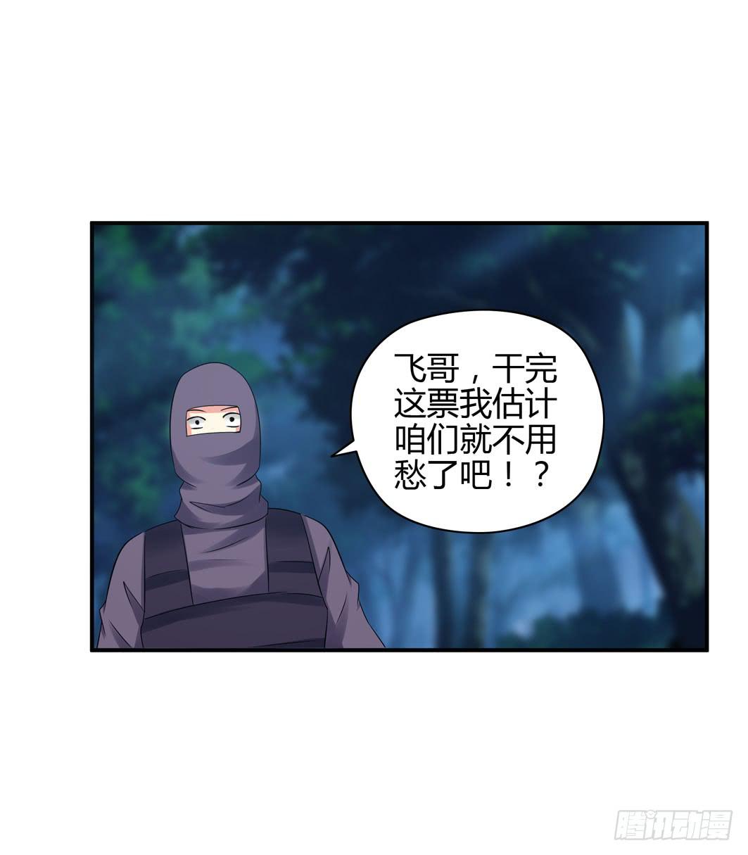准备就绪-第25话