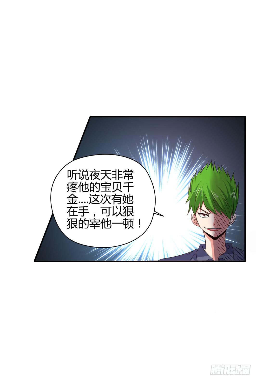 准备就绪-第25话