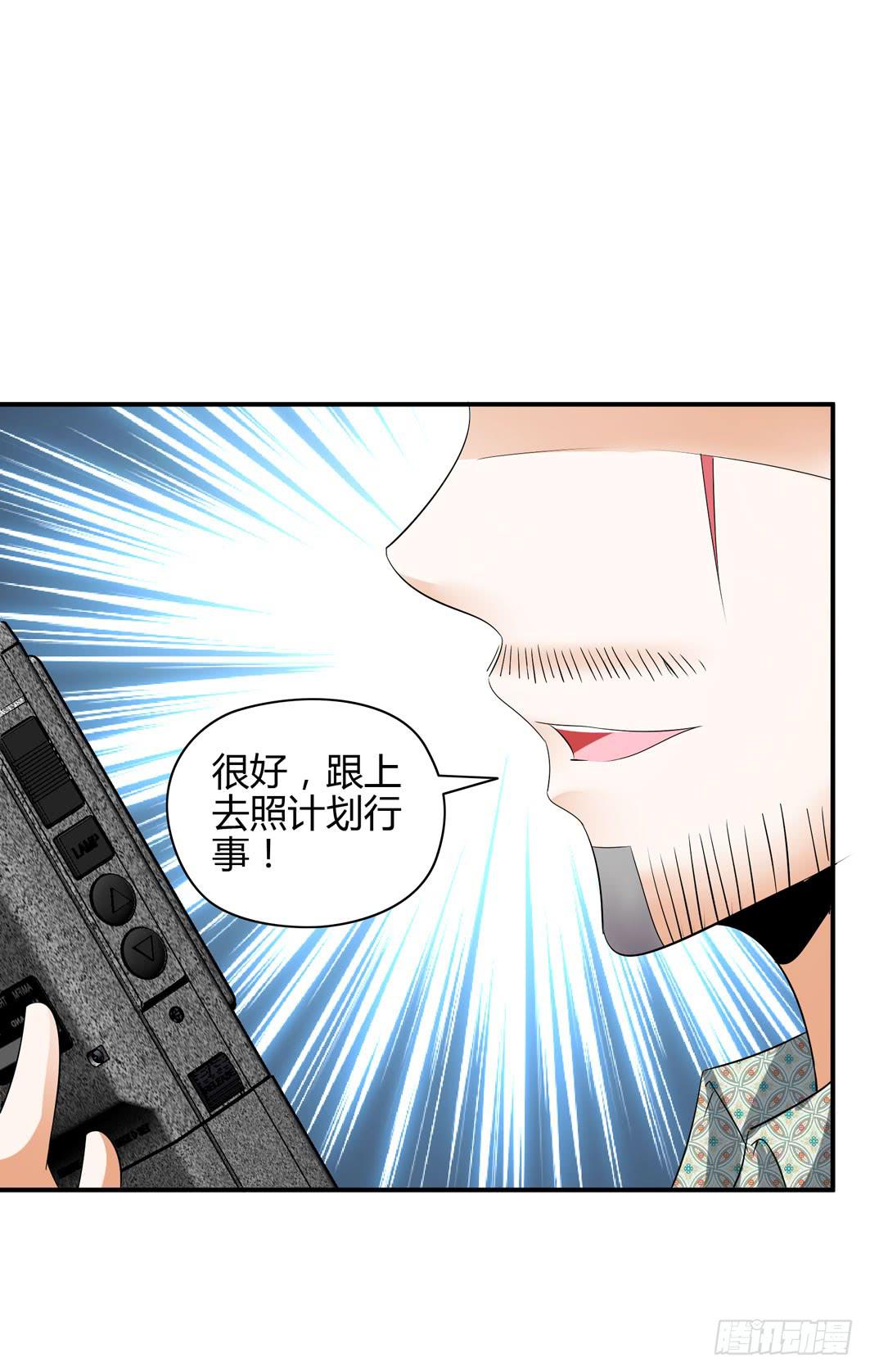 准备就绪-第25话
