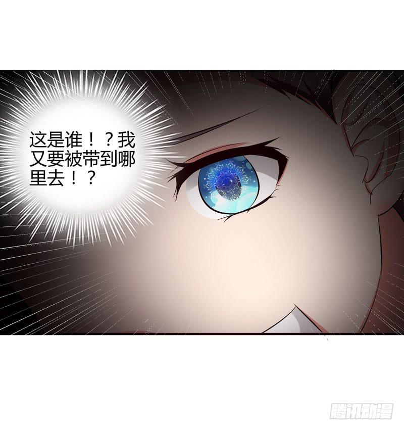 大小姐我来了！(1/2)-第27话
