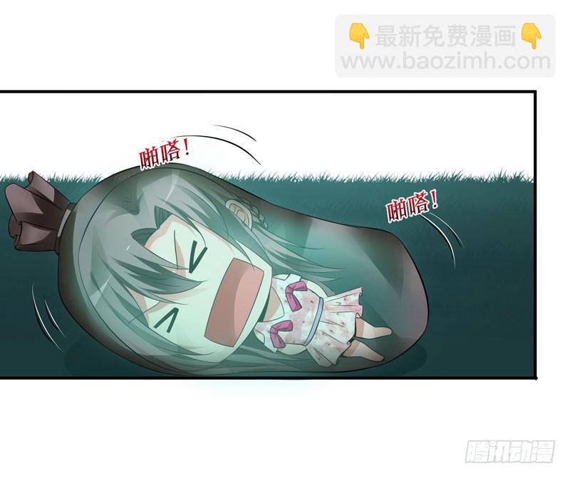 大小姐我来了！(1/2)-第27话