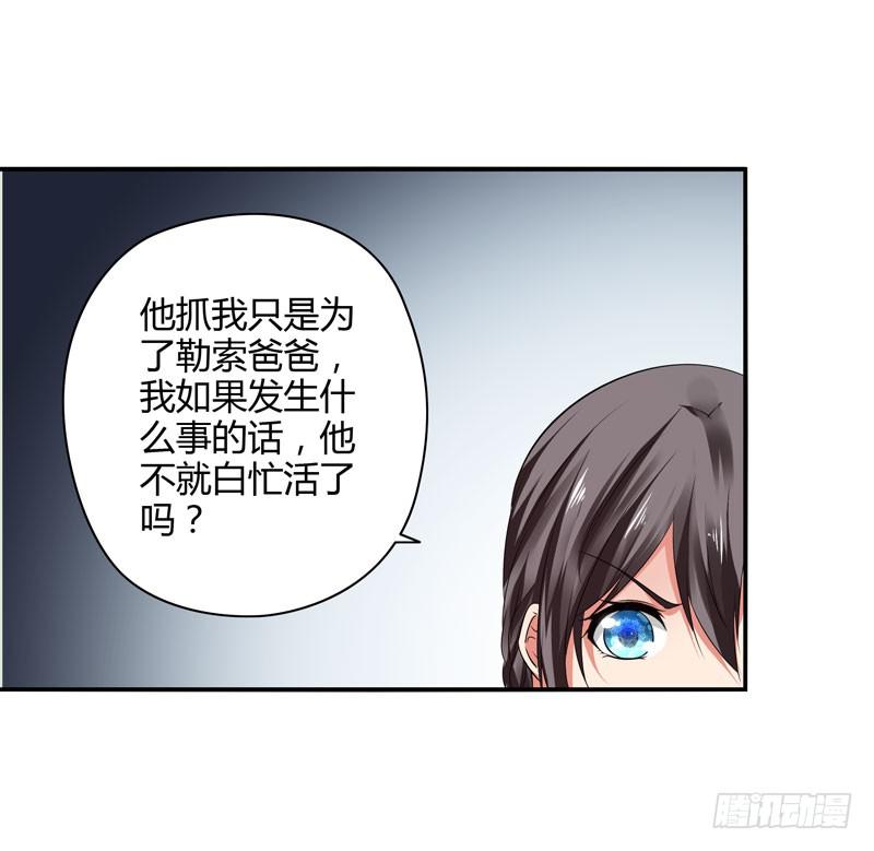 中枪-第29话