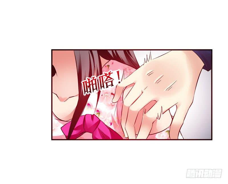 中枪-第29话
