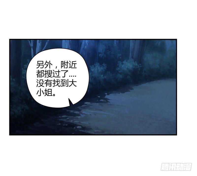 中枪-第29话