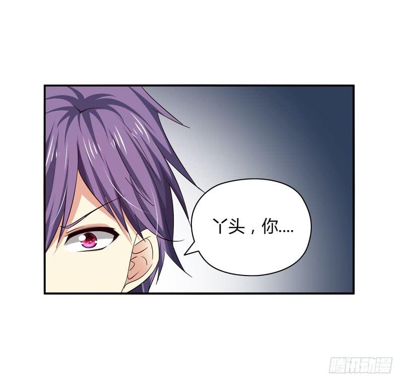 中枪-第29话
