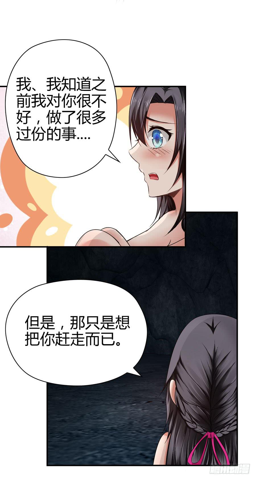 发生了不可描述的事情(1/2)-第33话