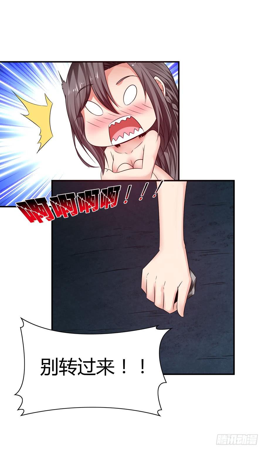 发生了不可描述的事情(1/2)-第33话
