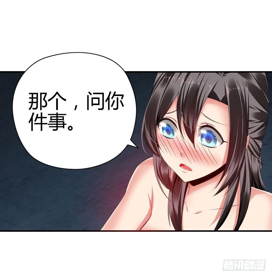 发生了不可描述的事情(1/2)-第33话