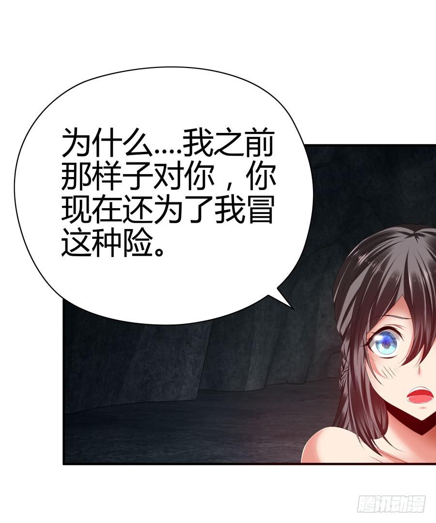 发生了不可描述的事情(1/2)-第33话